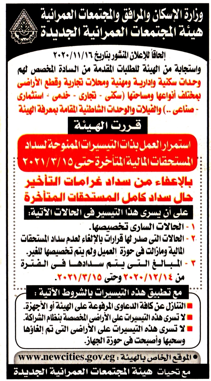 اعلانات 17 3 2019