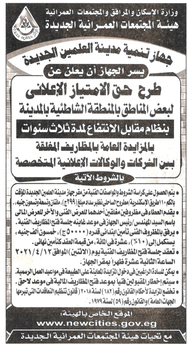 اعلانات 17 3 2019