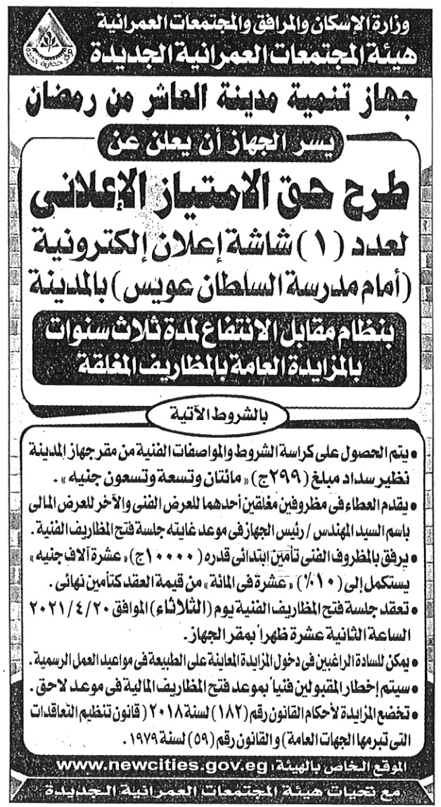 اعلانات 17 3 2019